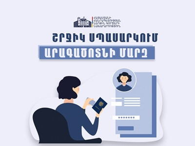 ՆԳՆ միգրացիայի և քաղաքացիության ծառայության շրջիկ այցերը շարունակվում են․ այս անգամ Արագածոտնի մարզում