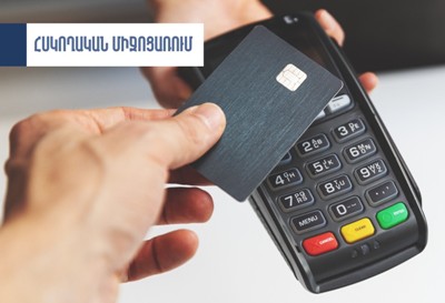 Հոկտեմբերին 20 հարկ վճարողի մոտ արձանագրվել է «Անկանխիկ գործառնությունների մասին» օրենքի պահանջների խախտում. ՊԵԿ