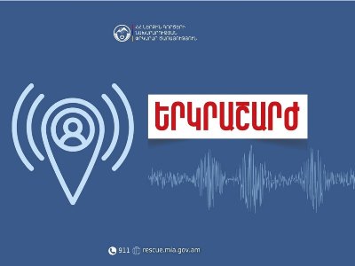 В 23 км к северо-западу от Джермука произошло землетрясение