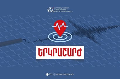 В Армении произошло землетрясение