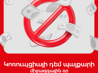 Viva: эффективная антикоррупционная политика и – еще одно конкурентное преимущество современной цифровой компании