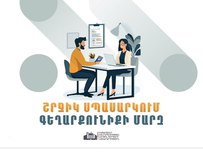 ՆԳՆ միգրացիայի և քաղաքացիության ծառայությունը շարունակում է շրջիկ ձևաչափով ծառայություններ մատուցել