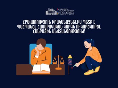 МВД напоминает устроителям фейерверков о требованиях закона и правилах безопасности