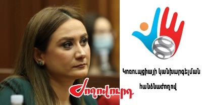 «Ժողովուրդ». ՔՊ-ական Արուսյակ Ջուլհակյանին նախապատրաստում են պաշտոն «շնորհելուն». ինչ են պլանավորել