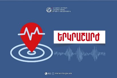 Երկրաշարժ Վրաստանի Դմանիսի քաղաքից 6 կմ հյուսիս-արևմուտք. զգացվել է Մեծավան, Սարչապետ գյուղերում՝ 3 բալ ուժգնությամբ