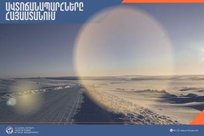 Երասխ-Սուրենավան ավտոճանապարհին մառախուղ է. Լարսը փակ է բեռնատարների համար