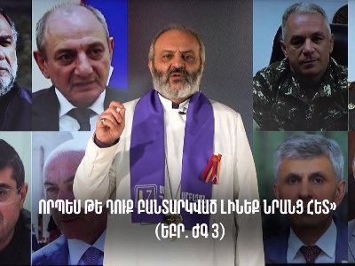 Архиепископ Баграт: Никакое выуженное силой в Баку «показание» не может изменить наше мнение и действия