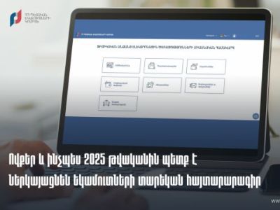 Ովքեր պետք է 2025 թվականին ներկայացնեն եկամուտների հայտարարագիր. ՊԵԿ-ը տեսանյութ է պատրաստել