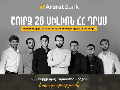 AraratBank: Caring for the Nation's Defenders