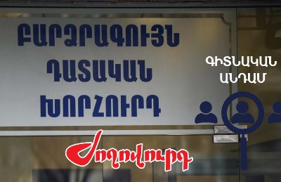 «Ժողովուրդ». Իշխանությունը չի կարողանում ԲԴԽ գիտնական անդամ ընտրել. ՔՊ-ի շրջապատում ինտելեկտուալներ չկան