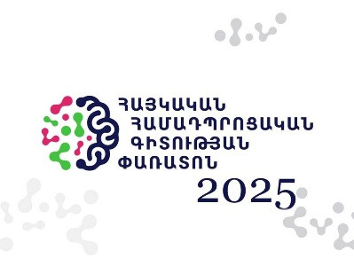 Մեկնարկել է 2024-2025 ուսումնական տարվա «Հայկական  համադպրոցական գիտության փառատոն-2025» մրցույթի հայտերի ընդունումը