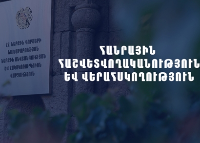 В МВД подвели итоги за минувший год: Проведено 1911 служебных расследований