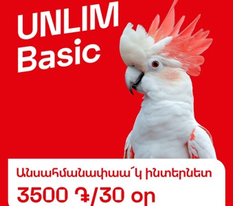 «UNLIM Basic» − безлимитный интернет за 3500 драмов