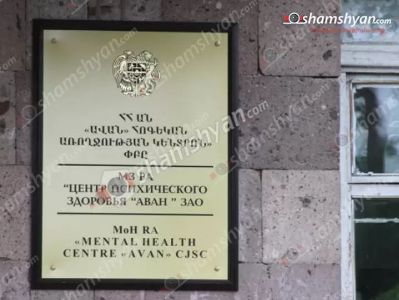 «Ավանի հոգեկան առողջության կենտրոն»-ում 30–ամյա տղամարդ է մահացել. shamshyan.com