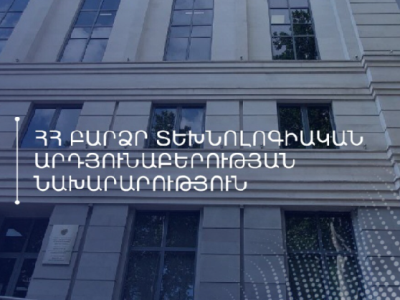 ԲՏԱ նախարարությունը զգուշացնում է սոցիալական ցանցերում իր անունից տարածվող կեղծ տեղեկության մասին