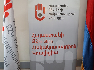 Առկա են կոռուպցիայի հետ կապված մի շարք համակարգային մարտահրավերներ. Հայտարարություն