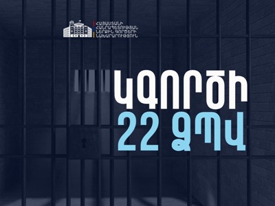 Դադարեցվել է Ապարանի և Տաշիրի ՁՊՎ-ների գործունեությունը․ ՁՊՎ-ները պետք է գործեն միջազգային չափանիշներին համապատասխան