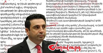 «Ժողովուրդ». ԱԺ նախագահը անգրագետ տեքստերով վիրավորում է լրատվամիջոցներին. նստի՛ր՝ 2