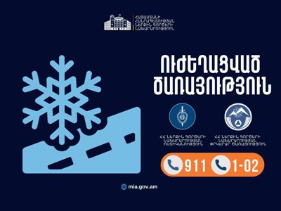 ՆԳՆ Ոստիկանությունն ու Փրկարար ծառայությունը ճանապարհներին իրականացնում են ուժեղացված ծառայություն