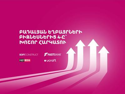 «Բադալյան եղբայրների» բիզնեսներից 4-ը ՀՀ խոշոր հարկատուների հազարյակում են