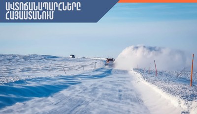 Ձյուն, բուք, մերկասառույց․ իրավիճակը հանրապետության ճանապարհներին