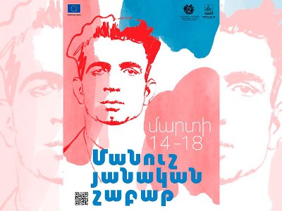 «Մանուշյանական շաբաթ»՝ նվիրված Միսաք Մանուշյանին և ֆրանսիական դիմադրության շարժման նրա զինակիցներին (վիդեո)