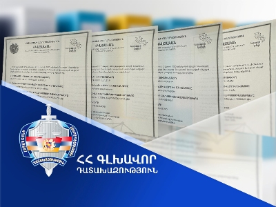 Եղեգնաձոր համայնքի սեփականության իրավունքն է գրանցվել Մալիշկայում գտնվող 4 հողամասերի նկատմամբ. Գլխավոր դատախազություն