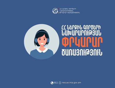 Հրդեհ Բյուրավան գյուղում. դեպքի վայր է մեկներ 3 մարտական հաշվարկ