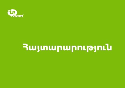 Ucom Launches a New Major Network Upgrade Project