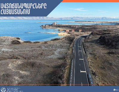 На территории Армении есть закрытые автодороги
