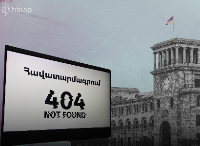 Ինչու 4 տարի անց չի ներդրվում Էլեկտրոնային հավատարմագրման համակարգը. «Հետք»