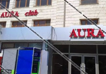 Արտաշատում «Աուրա» գիշերային ակումբի մոտ քաղաքացիների և անվտանգության աշխատակցի միջև վեճը վերածվել է ծեծկռտուքի