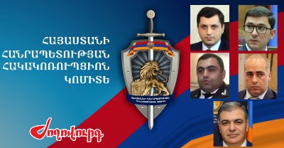 «Ժողովուրդ». Հակակոռուպցիոն կոմիտեի նախագահի անունը հայտնի կդառնա մյուս շաբաթ