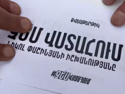 Представители движения «Священная борьба» проводят акцию протеста в Ереване