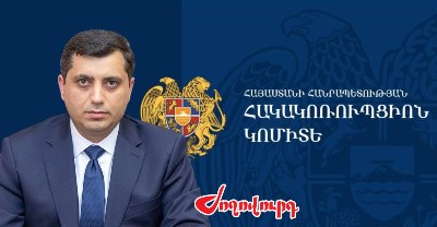 «Ժողովուրդ». Կադրային ջարդ է սպասվում Հակակոռուպցիոն կոմիտեում․ ովքեր են առաջին շարքում