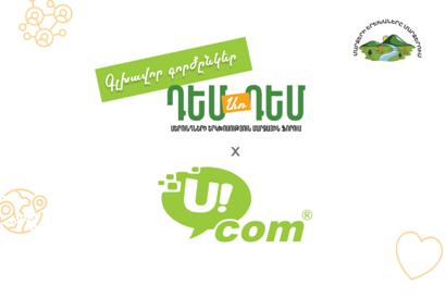 Ucom-ը միանում է «ԴեմԱռԴեմ․ Սերունդների երկխոսություն» մարզային ֆորումին