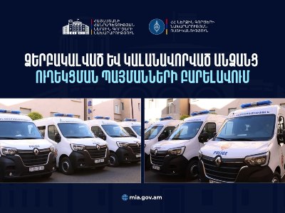 Ձերբակալված և կալանավորված անձանց ուղեկցումների ամբողջ ծավալով իրականացումը՝ ՆԳՆ առաջնահերթություն