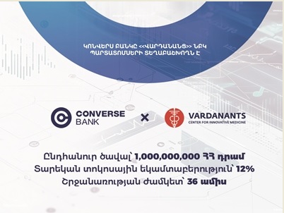 Կոնվերս Բանկը տեղաբաշխում է Վարդանանց ՆԲԿ պարտատոմսերը