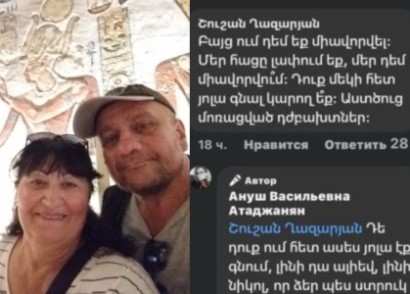 Ափսոսում եմ, որ իմ մեկնաբանությունը ցավ և տհաճություն Է պատճառել արցախցիներին․ Հանրային ռադիոյի տնօրենի կին