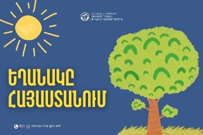 Առաջիկա օրերին սպասվում է կարճատեւ անձրեւ եւ ամպրոպ