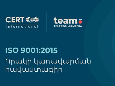 Team Telecom Armenia-ն արժանացել է որակի կառավարման միջազգային հավաստագրի
