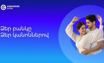 Կոնվերս Բանկ. Անվտանգ և անհատականացված բանկինգի դարաշրջանը