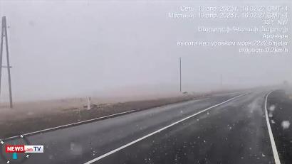 Վարդենյաց լեռնանցքում ձյան տեղումներ են