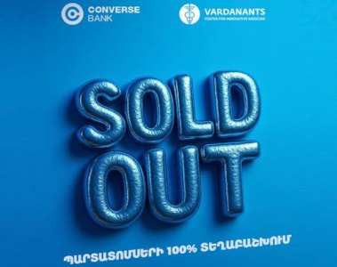 Վարդանանց ՆԲԿ պարտատոմսերի տեղաբաշխումն ավարտվել է