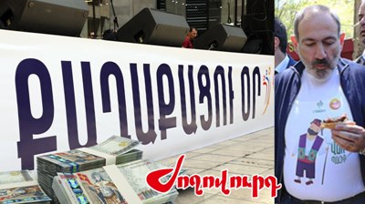 «Ժողովուրդ». 15 մլն` «Շենացրո՛ւ պետությունդ՝ եղի՛ր օրինապահ, նվիրված ու հոգատար» խորագրով քաղաքացու տոնը նշելու համար
