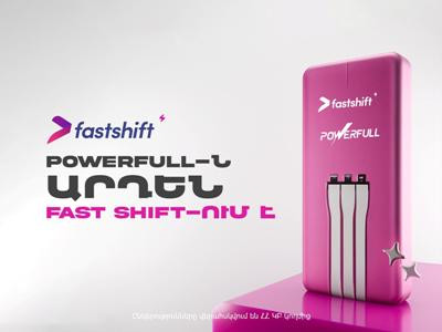 PowerFull-ն այսուհետ հասանելի է բացառապես Fast Shift հավելվածում