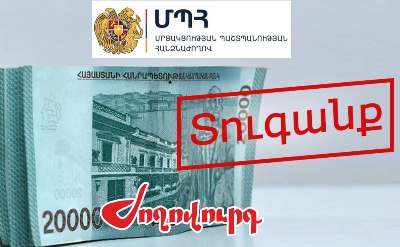 «Ժողովուրդ». 12 տնտեսվարող սուբյեկտ տուգանվել է 9 մլն 443 ՀՀ դրամ տուգանքով