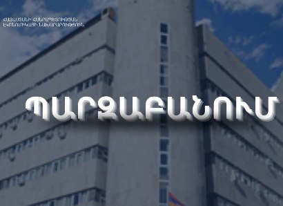 Տնտեսության զարգացման վրա այդ ծրագրի ազդեցությունը եղել է ի սկզբանե ակնկալվածից ցածր. Էկոնոմիկայի նախարարություն