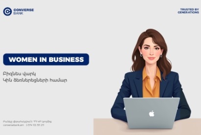 Women In Business. Կոնվերս Բանկի նոր առաջարկը կանանց