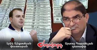 «Ժողովուրդ». Դատավոր Արտուշ Գաբրիելյանի դեմ հարուցված քրեական գործով նախաքննության ավարտ կհայտարարվի